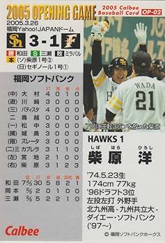 プロ野球チップカード2005 カルビー2005 プロ野球チップス 第一弾 タイトルホルダーカード